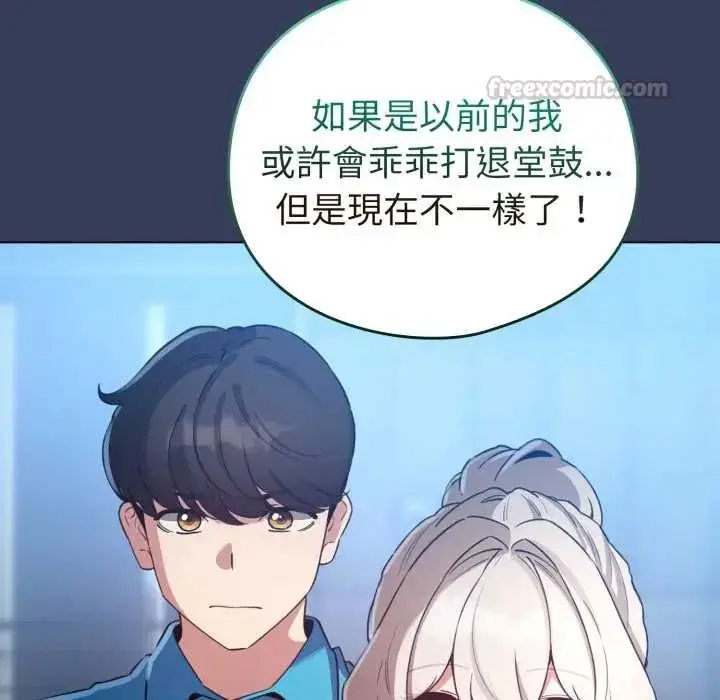 漫画《配角的生存任务》第66话第135张图