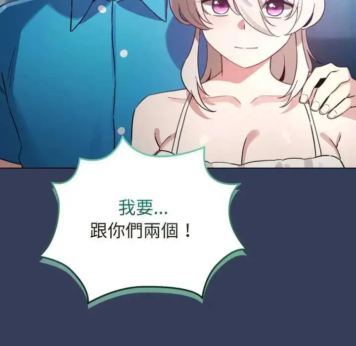 漫画《配角的生存任务》第66话第136张图