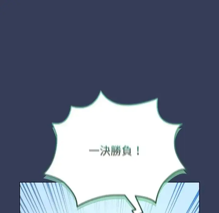 漫画《配角的生存任务》第66话第137张图
