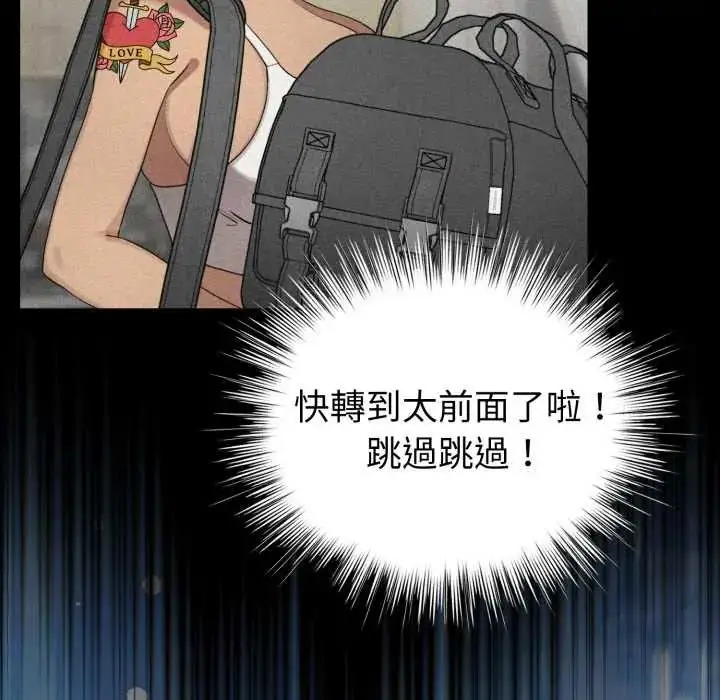 漫画《配角的生存任务》第66话第14张图
