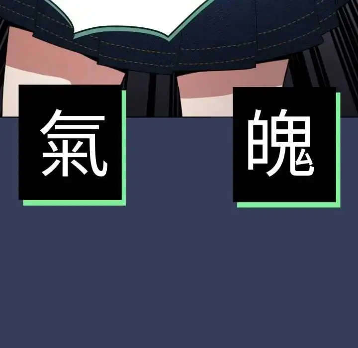 漫画《配角的生存任务》第66话第142张图