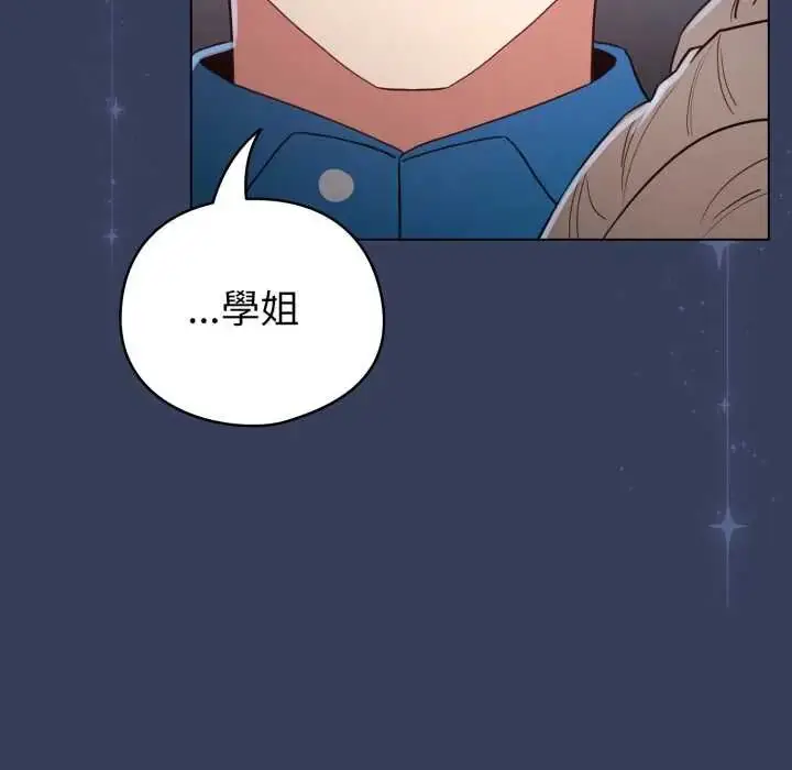 漫画《配角的生存任务》第66话第148张图