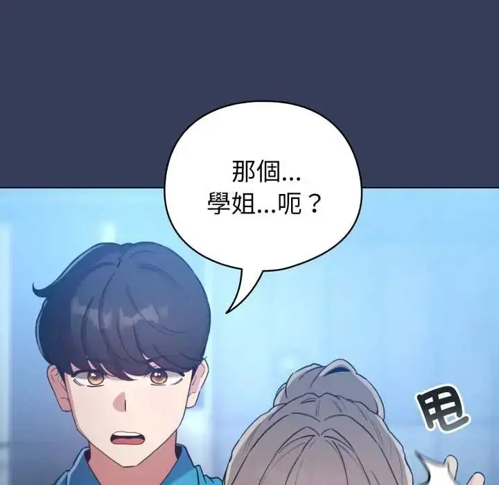 漫画《配角的生存任务》第66话第149张图