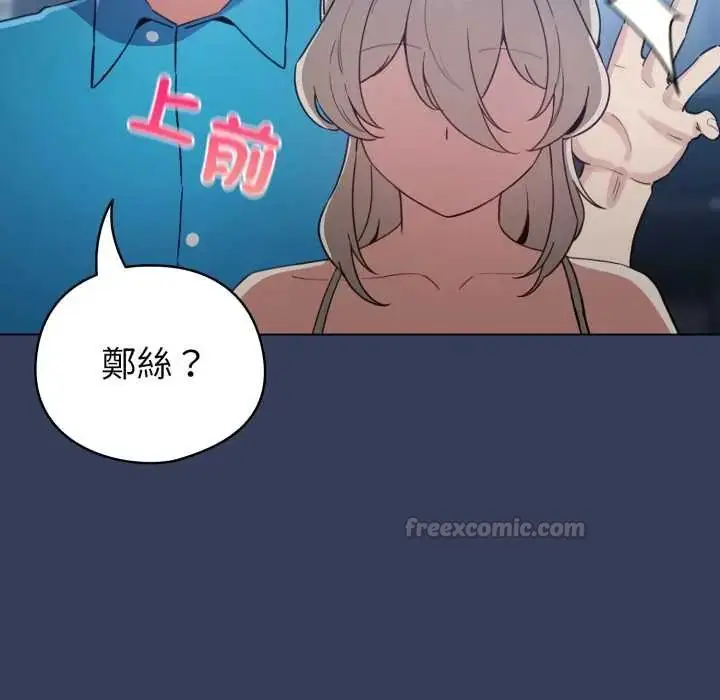 漫画《配角的生存任务》第66话第150张图