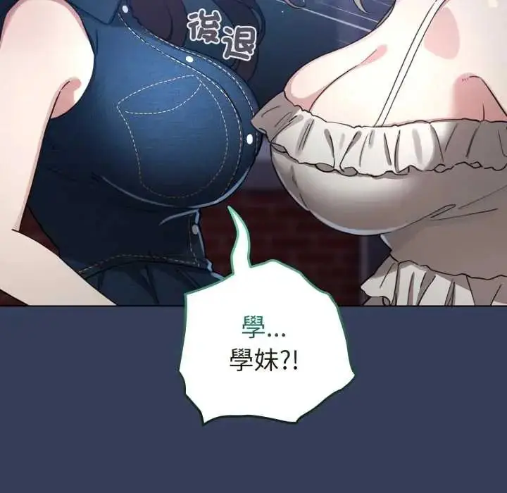 漫画《配角的生存任务》第66话第152张图