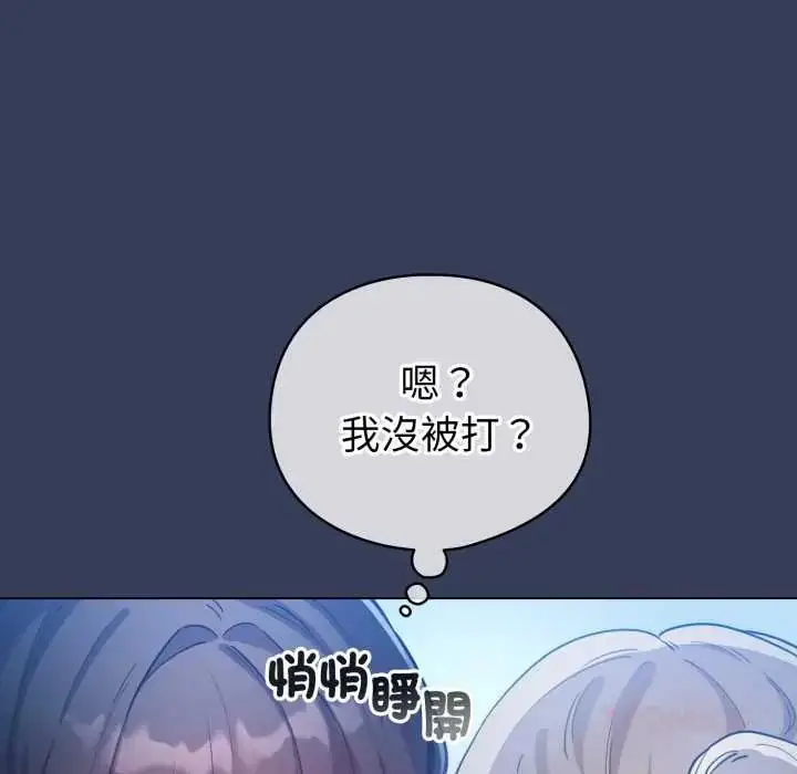 漫画《配角的生存任务》第66话第156张图