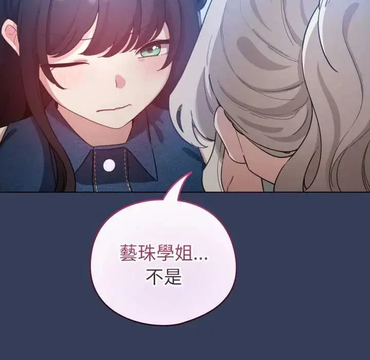 漫画《配角的生存任务》第66话第157张图