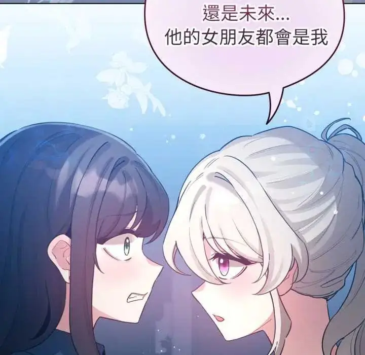 漫画《配角的生存任务》第66话第164张图