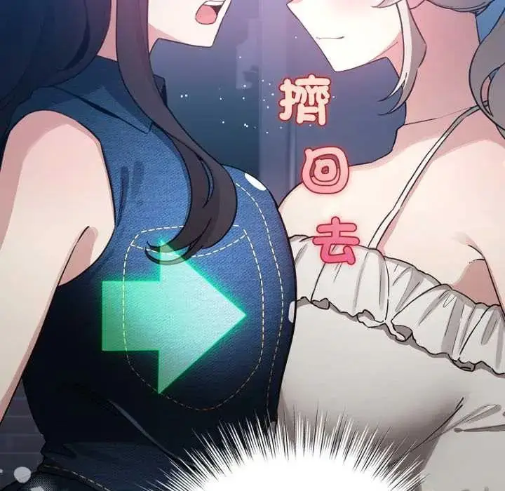 漫画《配角的生存任务》第66话第168张图