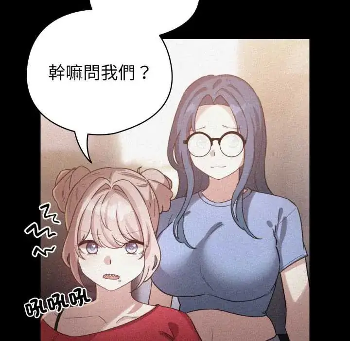漫画《配角的生存任务》第66话第19张图