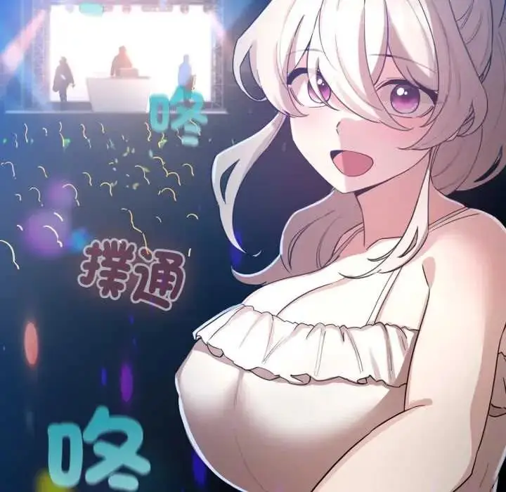 漫画《配角的生存任务》第66话第23张图