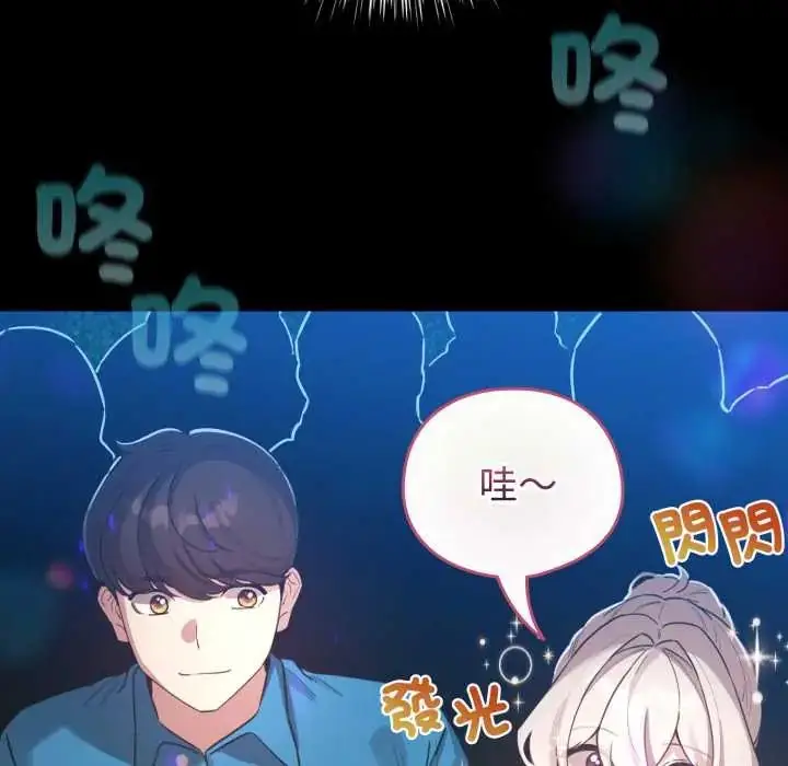 漫画《配角的生存任务》第66话第25张图