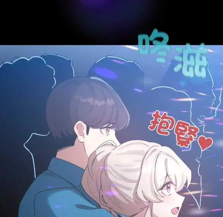 漫画《配角的生存任务》第66话第27张图