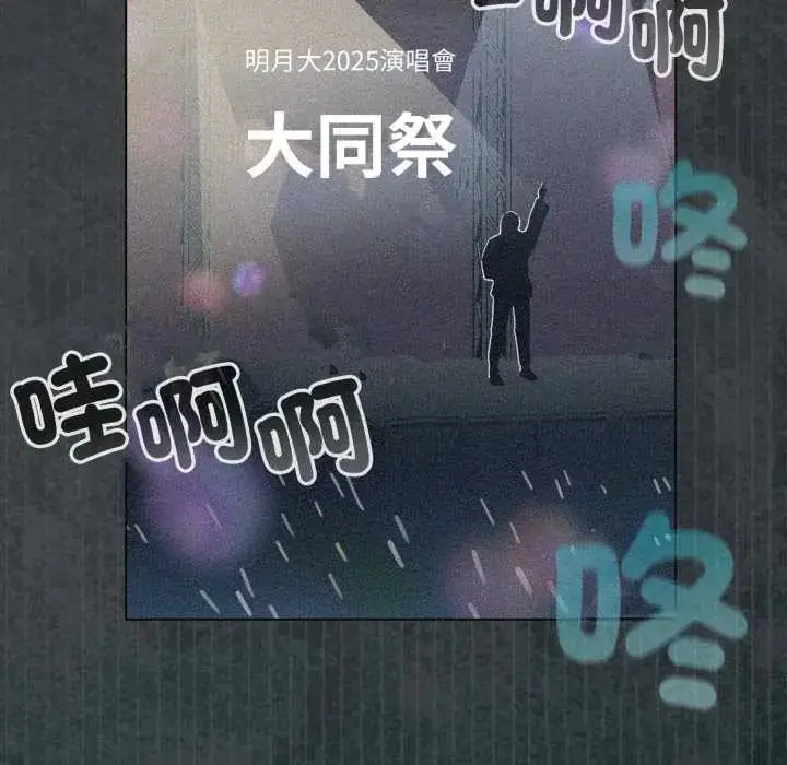漫画《配角的生存任务》第66话第31张图