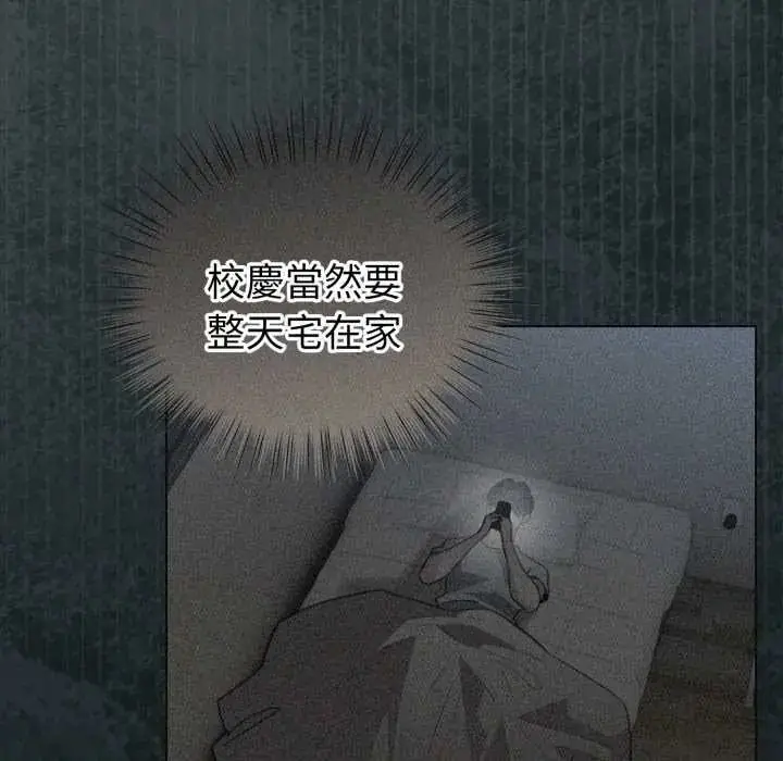漫画《配角的生存任务》第66话第32张图