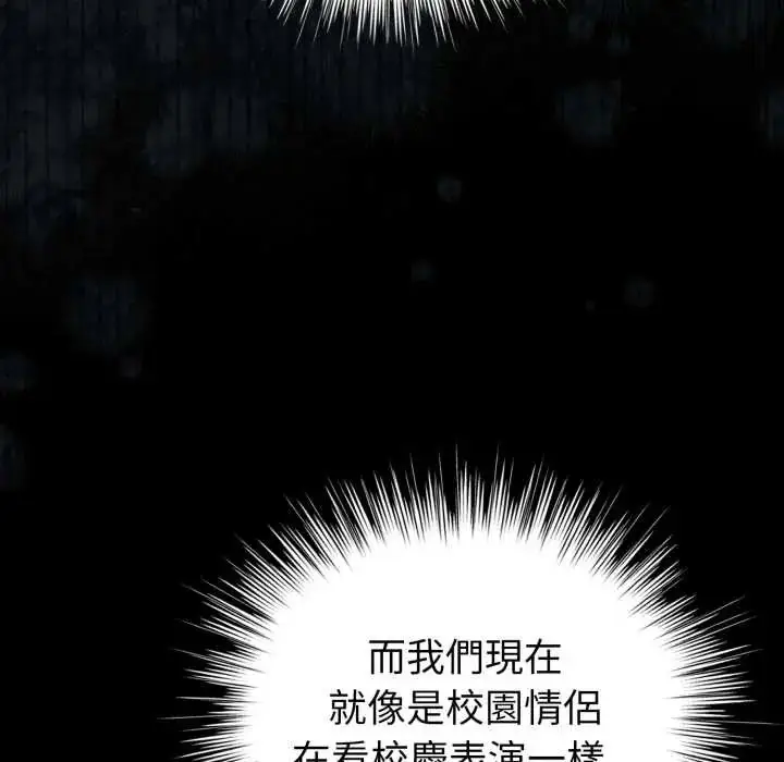 漫画《配角的生存任务》第66话第34张图