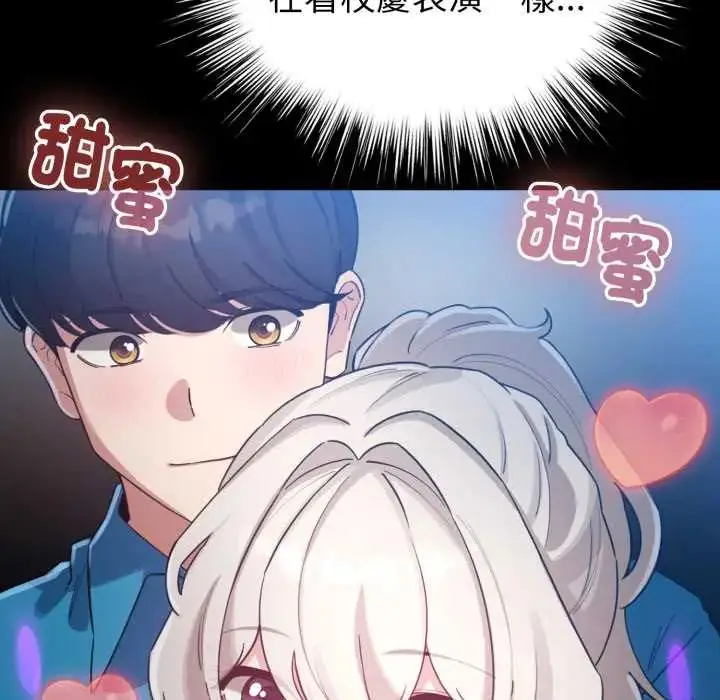 漫画《配角的生存任务》第66话第35张图
