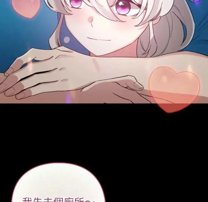 漫画《配角的生存任务》第66话第36张图