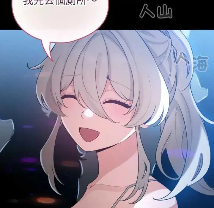 漫画《配角的生存任务》第66话第37张图