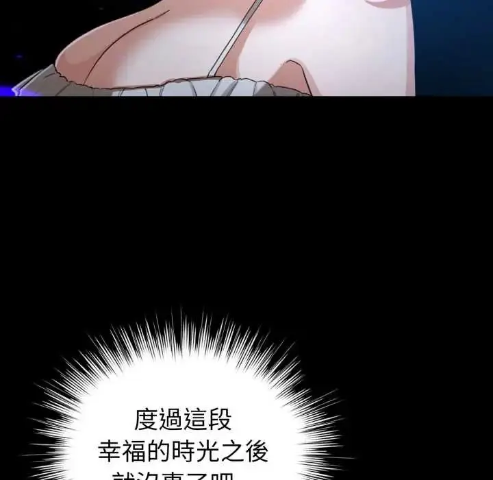 漫画《配角的生存任务》第66话第38张图