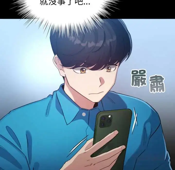 漫画《配角的生存任务》第66话第39张图