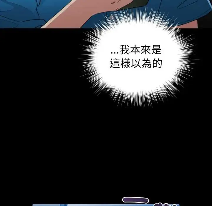 漫画《配角的生存任务》第66话第40张图