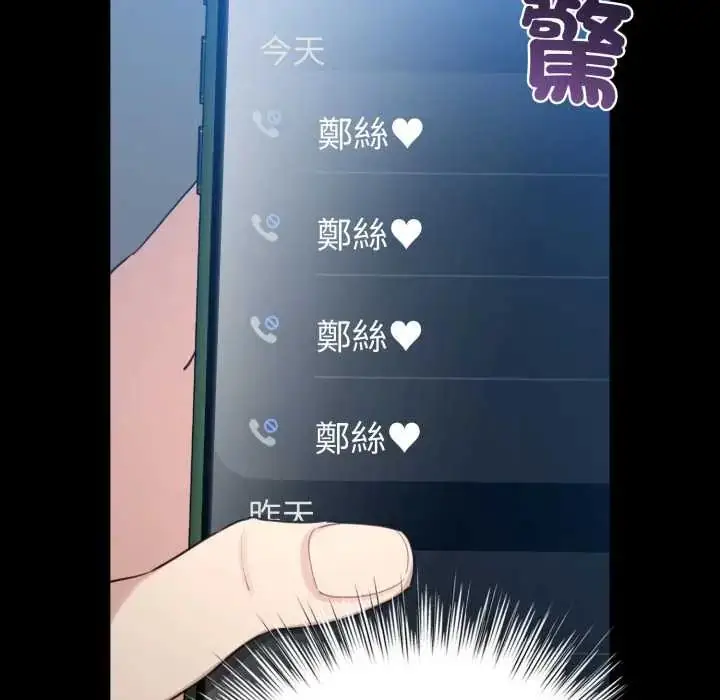 漫画《配角的生存任务》第66话第41张图