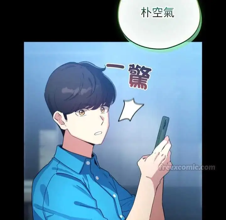 漫画《配角的生存任务》第66话第45张图