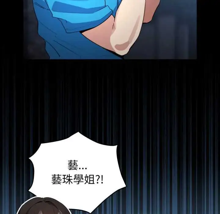 漫画《配角的生存任务》第66话第46张图