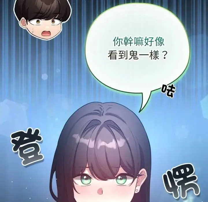 漫画《配角的生存任务》第66话第47张图