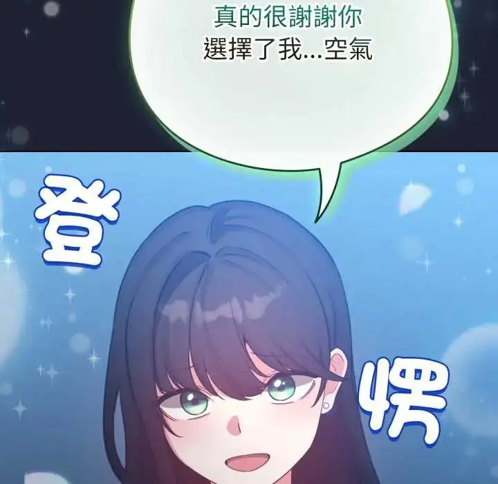 漫画《配角的生存任务》第66话第5张图