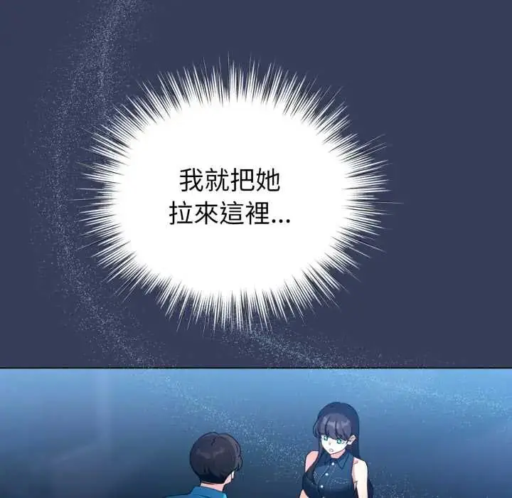 漫画《配角的生存任务》第66话第64张图