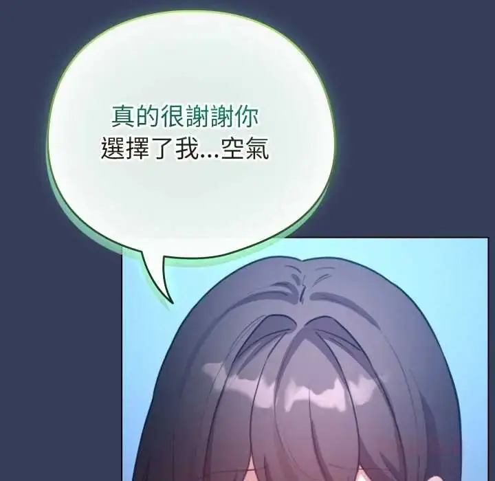 漫画《配角的生存任务》第66话第66张图