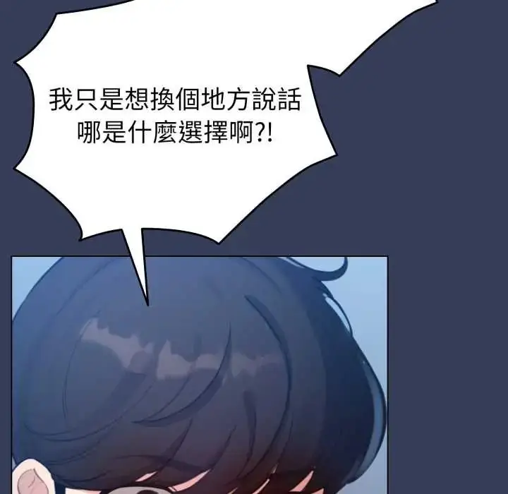 漫画《配角的生存任务》第66话第68张图