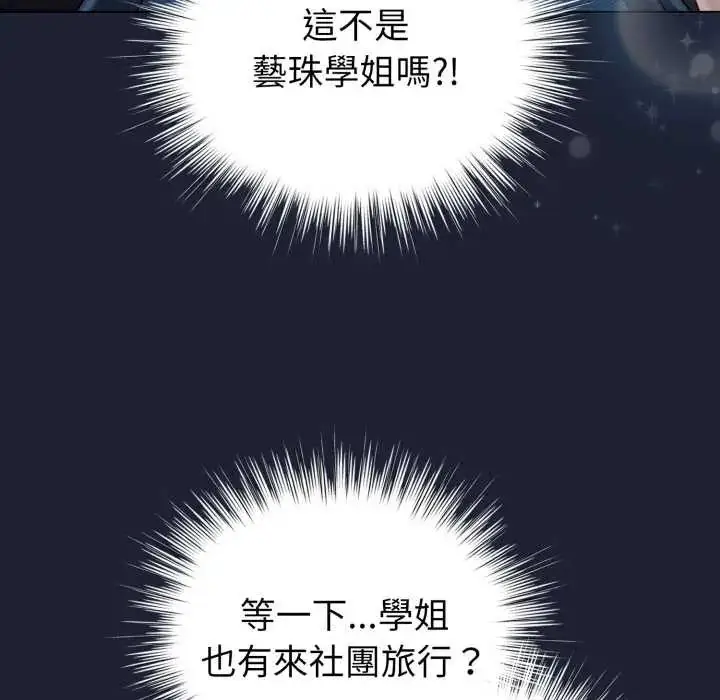漫画《配角的生存任务》第66话第7张图