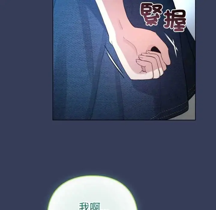 漫画《配角的生存任务》第66话第73张图