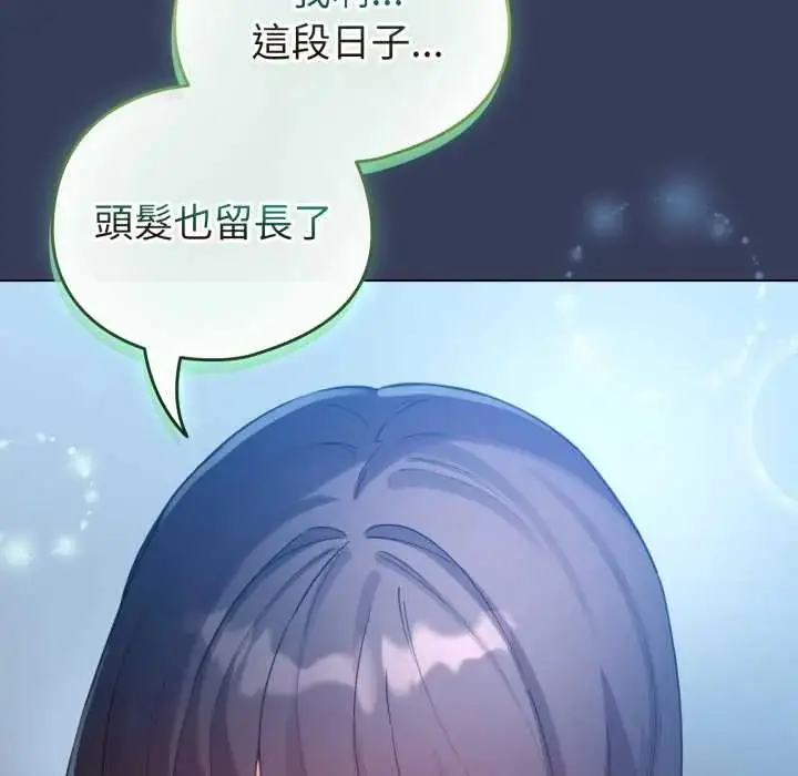 漫画《配角的生存任务》第66话第74张图