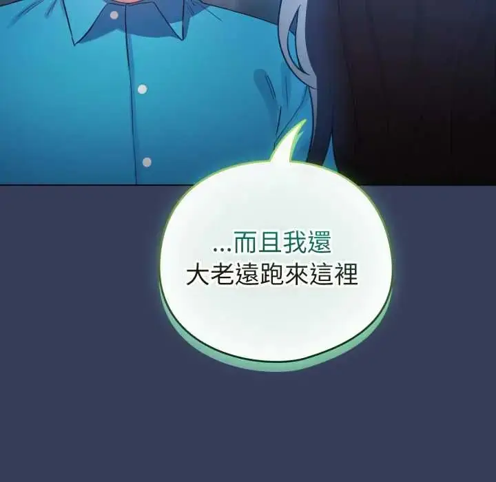 漫画《配角的生存任务》第66话第78张图