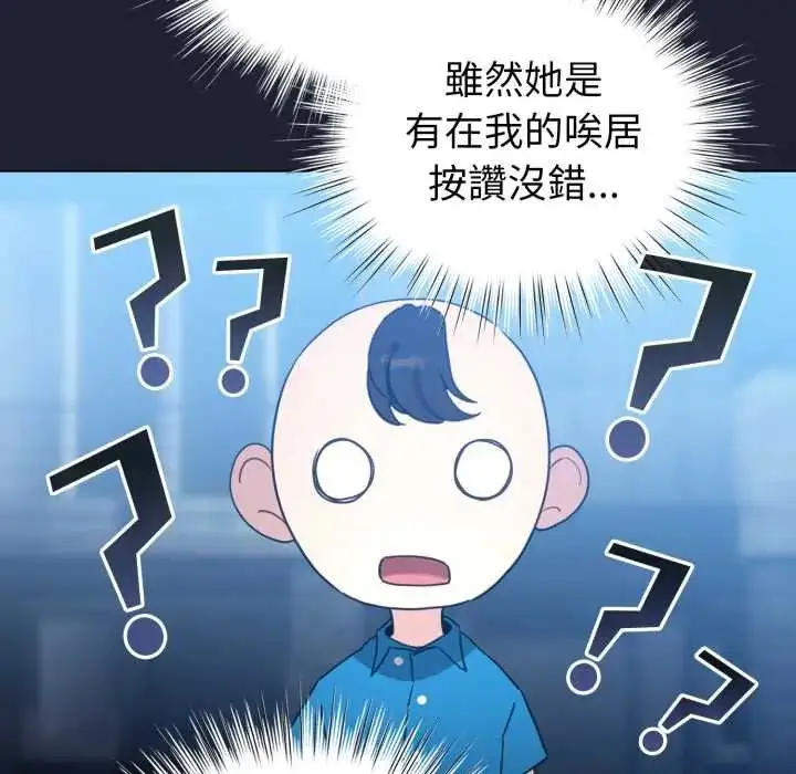 漫画《配角的生存任务》第66话第8张图