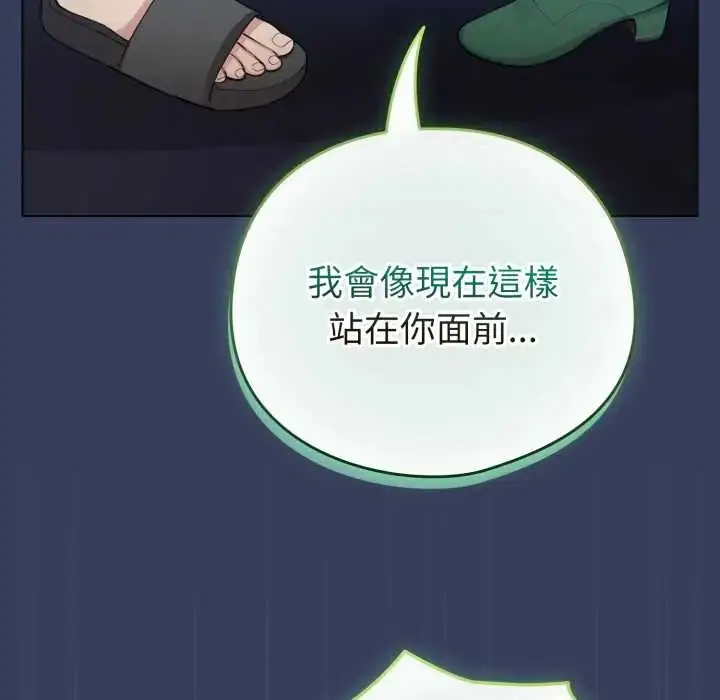 漫画《配角的生存任务》第66话第80张图