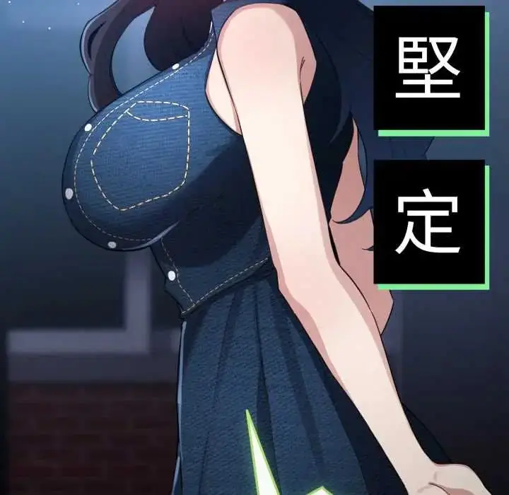 漫画《配角的生存任务》第66话第82张图