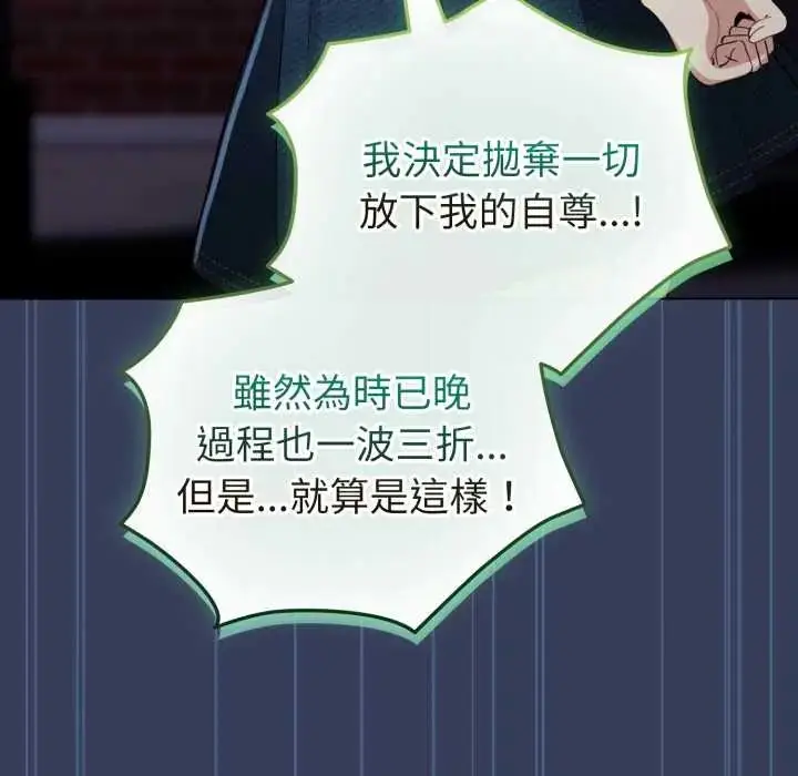 漫画《配角的生存任务》第66话第83张图