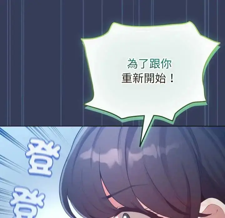 漫画《配角的生存任务》第66话第84张图