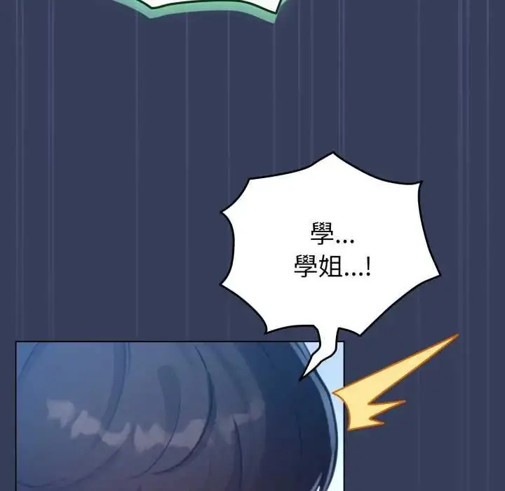漫画《配角的生存任务》第66话第86张图