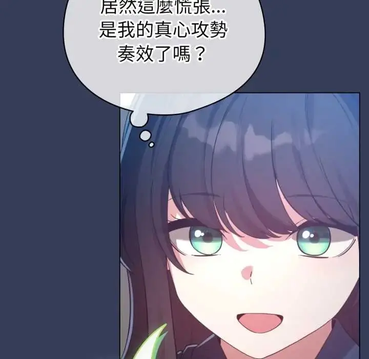 漫画《配角的生存任务》第66话第88张图