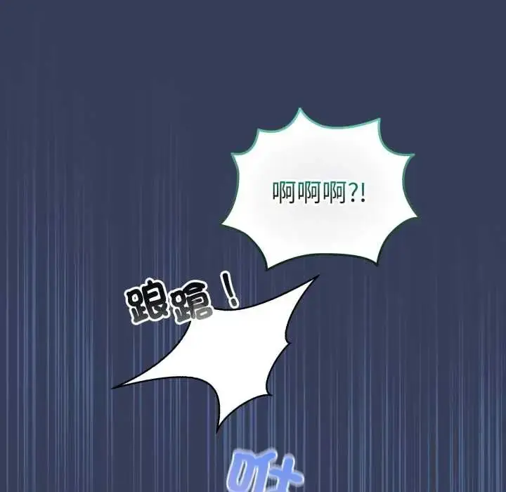漫画《配角的生存任务》第66话第91张图