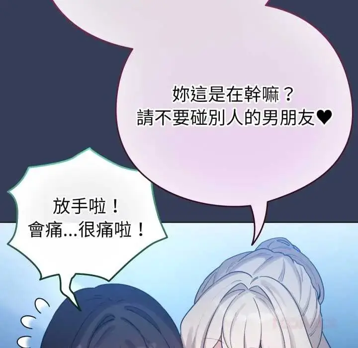 漫画《配角的生存任务》第66话第93张图