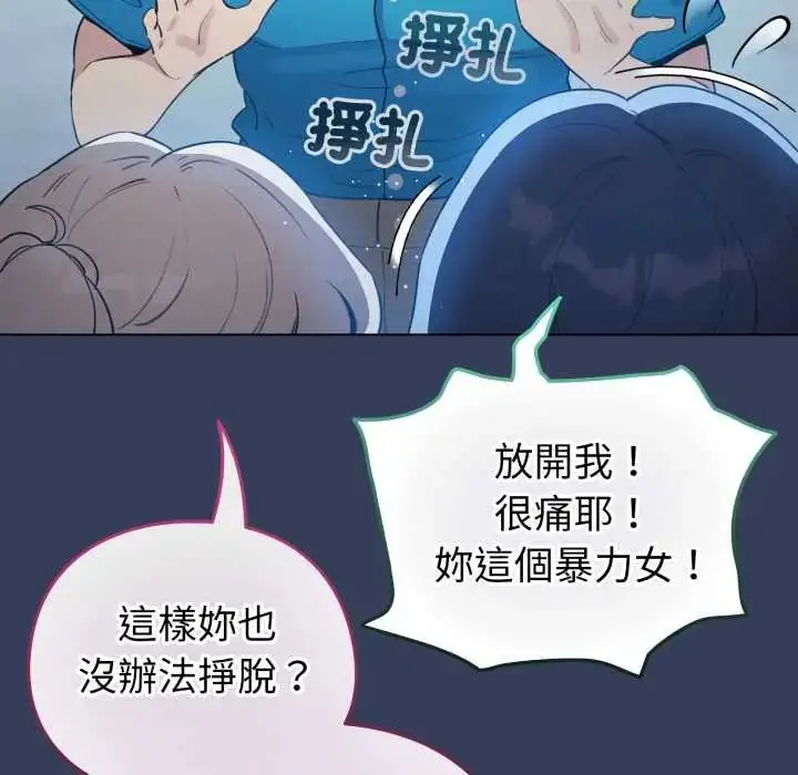 漫画《配角的生存任务》第66话第97张图