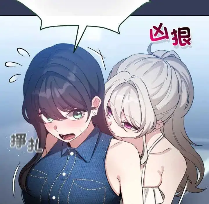 漫画《配角的生存任务》第66话第99张图