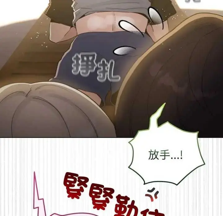 漫画《配角的生存任务》第67话第101张图